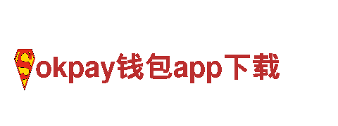 okpay钱包app下载-智能家电企业